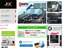 Tablet Screenshot of japan-quartzclub.com